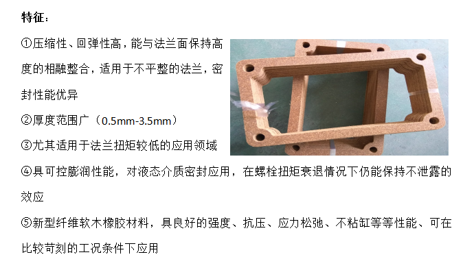 軟木墊片1圖.png